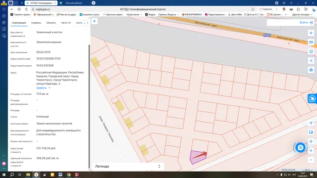 Право на заключение договора купли-продажи на земельный участок, государственная собственность на которые не разграничена, расположенный по адресу: Российская Федерация, Республика Хакасия, городской округ город Черногорск, город Черногорск, улица Надежды, земельный участок 2