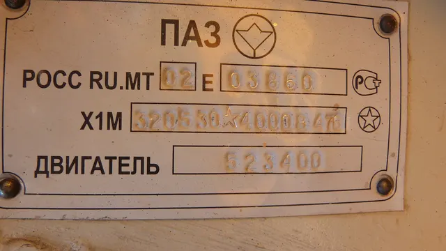 Транспортное средство: ПАЗ-320530; тип ТС: автобус, идентификационный номер: Х1M32053040008476; паспорт транспортного средства: 52 КУ 279184 от 21.10.2004; шасси (рама) №: отсутствует; кузов №: 40008476; цвет кузова: бело - синий;  регистрационный знак: У 061 РВ 55