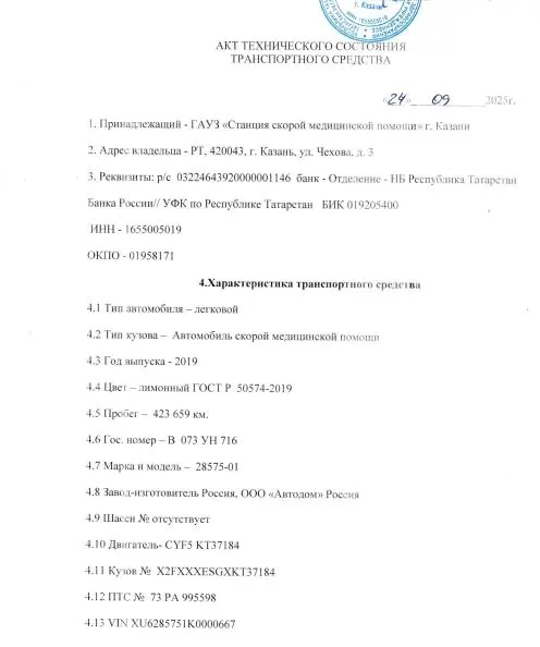 28575-01 АСМП, год выпуска 2019,  VIN XU6285751K0000667