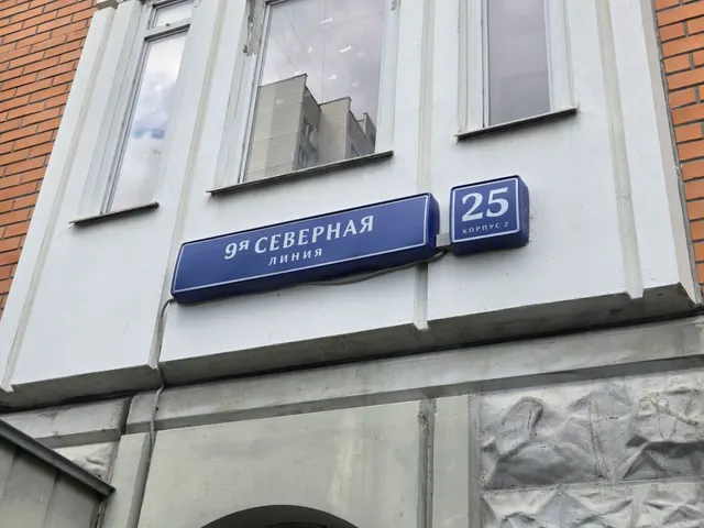 Продажа имущества, находящегося в собственности города Москвы, нежилое помещение по адресу: г. Москва, линия 9-я Северная, д. 25, корп. 2, площадью 139,3 кв. м. (Этаж № 1, помещение 4/1), кадастровый номер: 77:02:0025014:1119