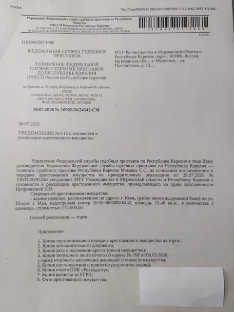 Здание нежилое с кадастровым номером 10:02:0000000:6442
