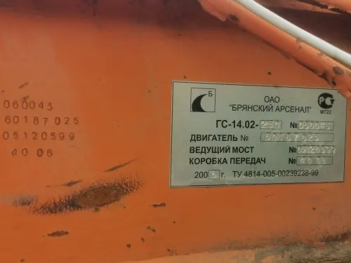 Автогрейдер ГС-14.02