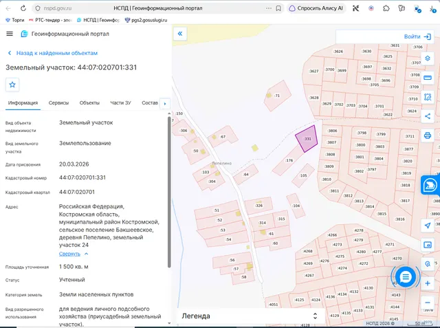 Земельный участок с кадастровым номером 44:07:020701:331, общей площадью 1500 кв.м., расположенный по адресу: Российская Федерация, Костромская область, муниципальный район Костромской, сельское поселение Бакшеевское, деревня Пепелино, земельный участок 24.