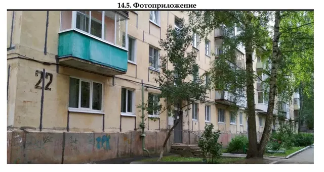 Доля в праве общей долевой собственности (1/3 доли) на квартиру, назначение – жилое, площадь 44,9 кв. м, этаж № 4, кадастровый номер 18:26:010240:928,  местонахождение: Удмуртская Республика, г. Ижевск, ул. 30 лет Победы, д. 22, кв. 30.
