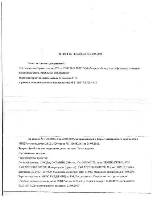 Легковой автомобиль ШКОДА ОКТАВИЯ, 2014 г/в
