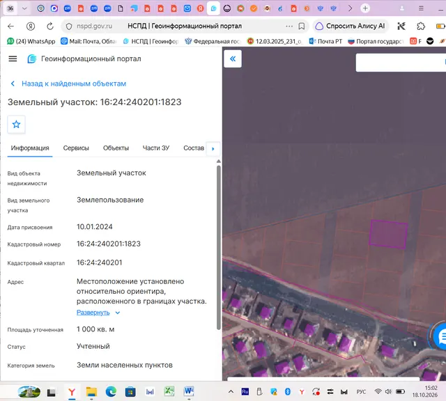 лот 2 Земельный участок с кадастровым номером 16:24:240201:1823, вид разрешенного использования -  для индивидуального жилищного строительства, из земель населенных пунктов, общей площадью 1000 кв.м., расположенный по адресу: Республика Татарстан, Лаишевский муниципальный район, Сокуровское сельское поселение, д. Обухово