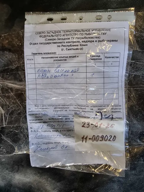 Весельная лодка ПВХ, АС ПИБИ 11-009020-1