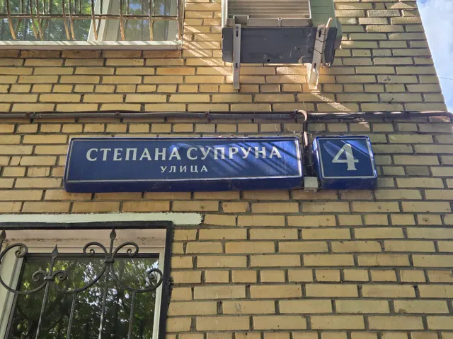 Продажа имущества, находящегося в собственности города Москвы, нежилое помещение по адресу: г. Москва, ул. Степана Супруна, д. 4, площадью 196,6 кв. м. (Подвал № 0), кадастровый номер: 77:09:0004009:7408