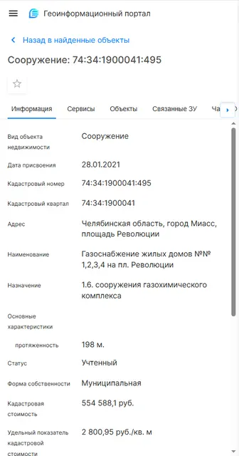 Газоснабжение жилых домов №№ 1,2,3,4 на пл. Революции 74:34:1900041:495