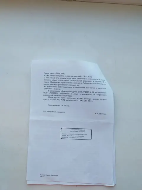 690,8 куб. м. - Прионежское лесничество