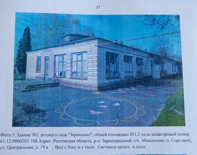 нежилое здание с земельным участком под ним