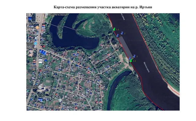 Приобретение права на заключение договора водопользования