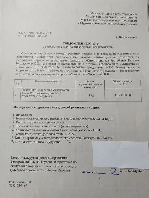 Транспортное средство Фольксваген Поло
