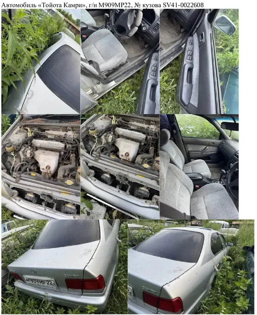 ВАЗ 21070, г/н О483ЕС22; ВАЗ 21061 г/н. Н454АХ22; Toyota Camry, г/н Н228УС22; ВАЗ 2121, г/н У422ОК22; Toyota Vista, г/н Е151ВВ122; Ford Focus LX, г/н А549ТА122; ВАЗ 111130-22, г/н У708КН22; ВАЗ 21213, г/н А773УМ122; ВАЗ 2103, г/н К928ЕК122; Toyota Windom, г/н Р030ХН22; Toyota Camry, кузов № SV100098326; Honda Civic Ferio, г/н А183РА154 - (Г/О); Toyota Nadia, г/н В053АК122 - (Г/О); HONDA ACCORD, г/н А184ХЕ122; ИЖ 21251, г/н Е084ВЕ22; Детальное описание лота - указано в пункте 3 Извещения.