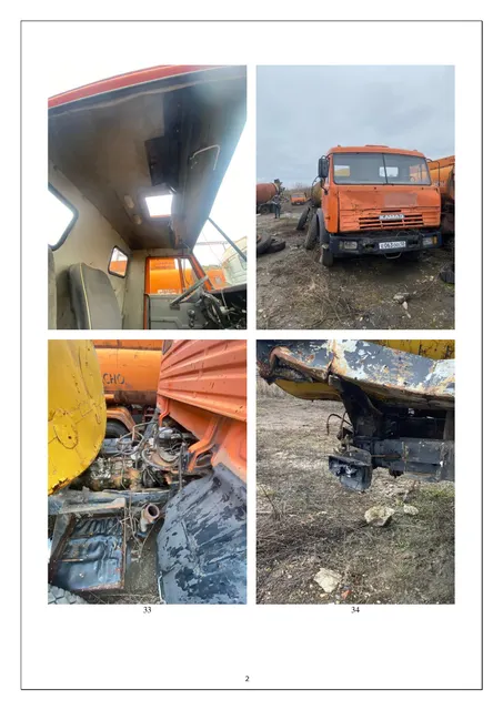 Автобитумовоз ДС-138Б, назначение: грузоперевозки (идентификационный номер (VIN) ХVC 56639010001453, год изготовления 2001, номер ПТС 45 КА 991650)