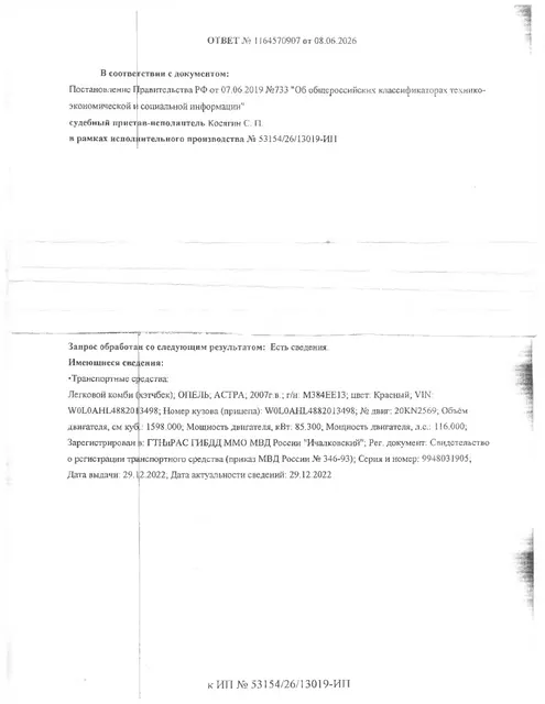 Легковой автомобиль ОПЕЛЬ АСТРА, 2007 г/в