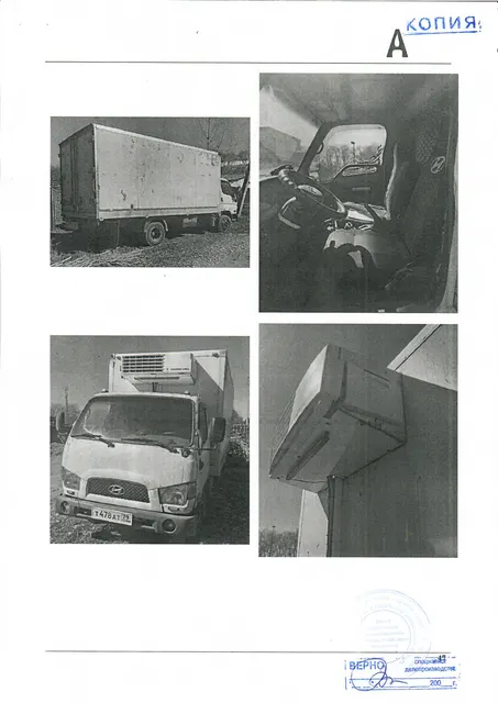 Автомобиль АФ 47434А, грузовой рефрижератор, 2009 года выпуска.
