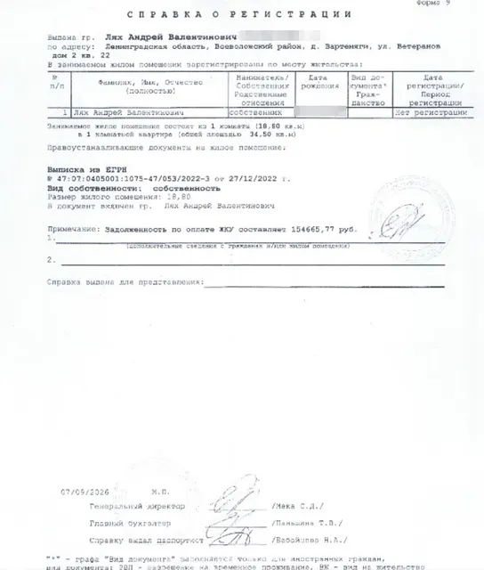 Арестованная в пользу взыскателя ПАО Сбербанк, принадлежащая должнику Ляху А.В. квартира, кад.№ 47:07:0405001:1075, общ.пл. 34,5 кв.м., расположенная по адресу: Ленинградская область, м.р-н Всеволожский, с.п. Агалатовское, д. Вартемяги, ул. Ветеранов, д. 2, кв. 22