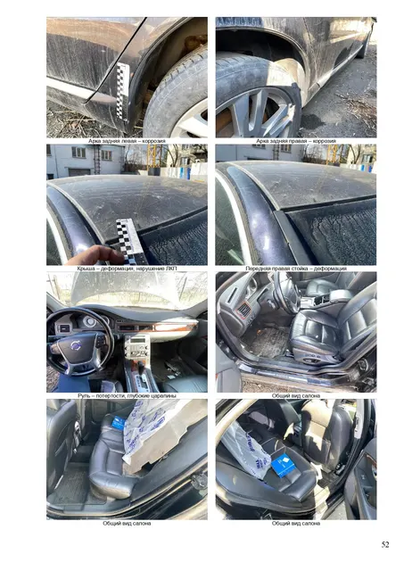 Транспортное средство VOLVO S80 (Год (дата) выпуска: 2010)