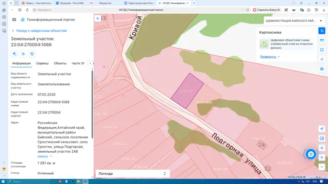 Земельный участок из земель населенных пунктов , 1081 кв. м, 22:04:270004:1066, село Сростки, улица Подгорная, земельный участок 24В, для индивидуального жилищного строительства.