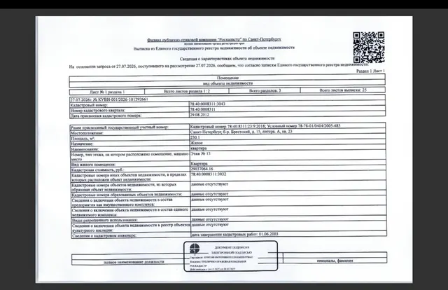 12/140 долей в квартире общ.пл. 230,10 кв.м., кадастровый № 78:40:0008311:3043, расположенной по адресу: Санкт-Петербург, б-р. Брестский д. 15, литера А, кв. 23