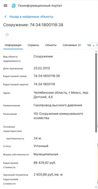 Газопровод высокого давления  74:34:1800118:38