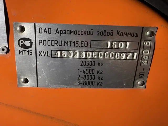 Предметом аукциона является право заключения договора купли-продажи следующего объекта движимого имущества, находящегося в федеральной собственности и закрепленного за федеральным государственным бюджетным образовательным учреждением высшего образования «Хакасский государственный университет им. Н.Ф. Катанова» на праве оперативного управления: Автомобиль: КО 440-5