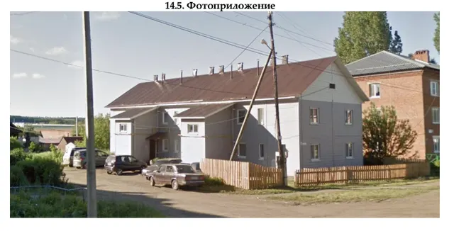 Доля в праве общей долевой собственности (1/4 доли) на двухкомнатную квартиру площадью 40,7 кв. м, назначение – жилое, этаж № 2, кадастровый номер 18:18:072007:150, местонахождение: Удмуртская Республика, Сарапульский район, с. Сигаево, ул. Советская, д. 150, кв. 4.