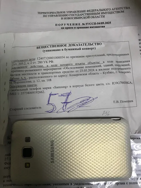 Реализация в качестве годных остатков: системные блоки, телефоны ( Samsung Galaxy, iPhone,Redme) перечень согласно извещению в количестве 40 штук.