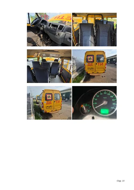 ГАЗ 322121, год выпуска 2016, VIN X96322121H0823155