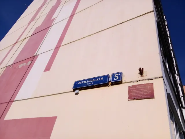 Продажа имущества, находящегося в собственности города Москвы, нежилое помещение по адресу: г. Москва, ул. Лухмановская, д. 5, пом. 15/1,  общей площадью 137,7 кв. м. (Этаж № 1), кадастровый номер: 77:03:0010008:3686