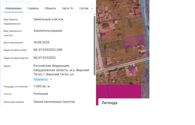 Лот № 4: Земельный участок с кадастровым номером 66:37:0202002:368, общей площадью 1000,00 кв.м., категория земель – земли населенных пунктов, с разрешенным использованием – для индивидуального жилищного строительства, расположенный по адресу: Российская Федерация, Свердловская область, м.о. Верхний Тагил, г. Верхний Тагил, ул. Береговая, з/у 5;