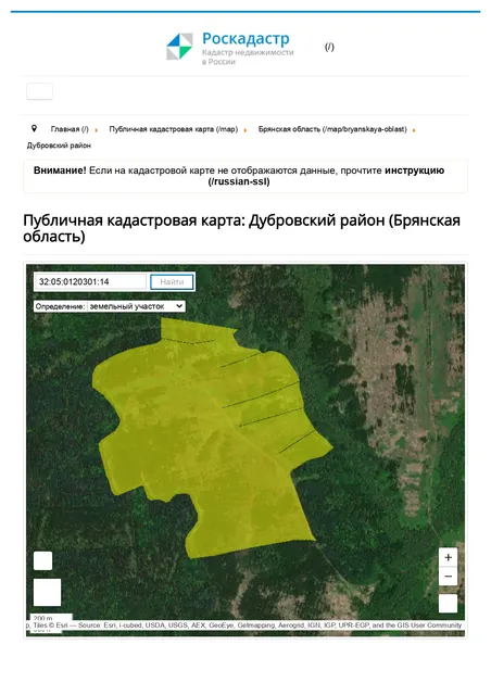 Электронный аукцион по продаже земельного участка находящегося по адресу: Местоположение установлено относительно ориентира, расположенного за пределами участка. Ориентир н.п. Бочары. Участок находится примерно в 1200 м, по направлению на северо-запад от ориентира. Почтовый адрес ориентира: обл. Брянская, р-н Дубровский, Алешинское сельское поселение, в границах СПК «Герасимовский», площадью 760338  кв.м., кадастровый номер 32:05:0120301:14