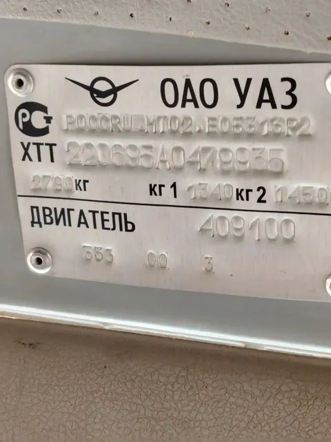 УАЗ-220695