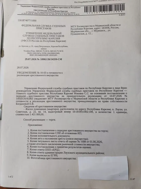 Жилое помещение (квартира)