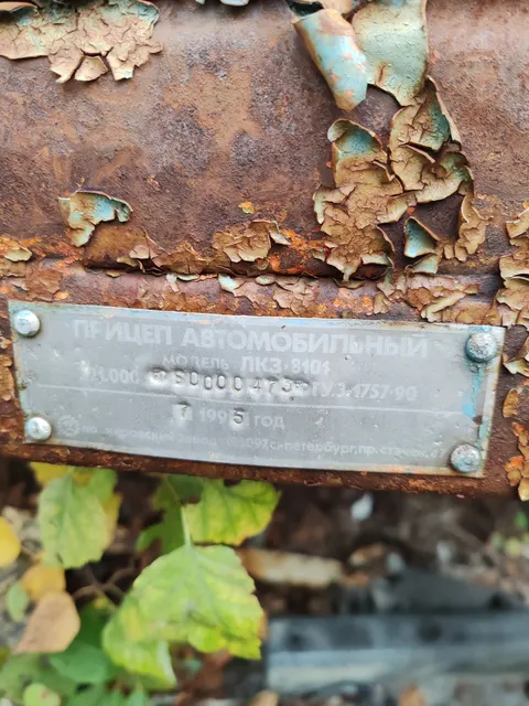 Автоприцеп грз АА9851 78