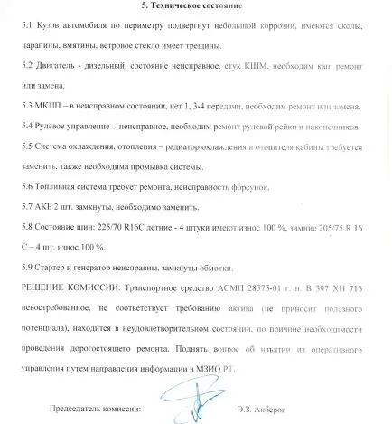 28575-01 АСМП, год выпуска 2019,  VIN XU6285751K0000640