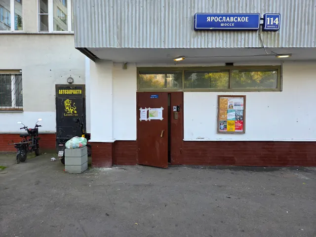 Продажа имущества, находящегося в собственности города Москвы: жилое помещение по адресу: г. Москва, ш. Ярославское, д. 114, корп. 1, кв. 204,  общей площадью 38,6 кв. м. (Этаж № 2), кадастровый номер: 77:02:0013009:1041
