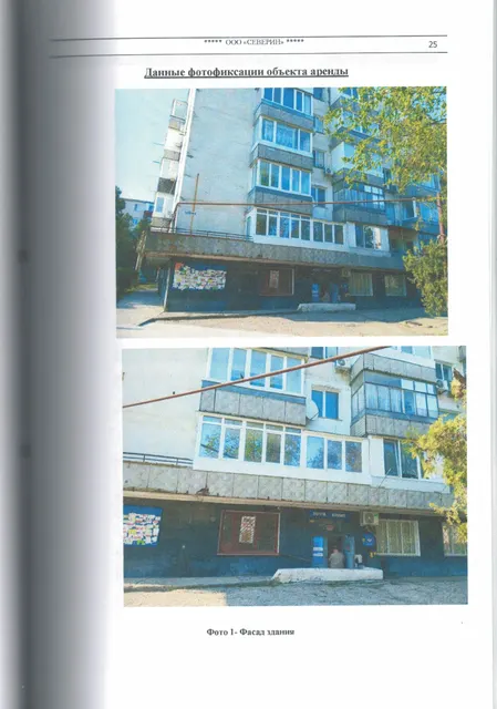 Нежилое помещение