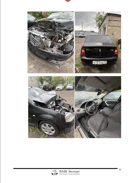 Транспортное средство - автомобиль, находящийся на балансе муниципального казенного учреждения «Управление делами Администрации города Иванова»: Идентификационный номер (VIN): X7LLSRB1HAH305152; Марка, модель транспортного средства: RENAULT SR; Наименование (тип транспортного средства): легковой Седан; Государственный регистрационный знак: А731АА37