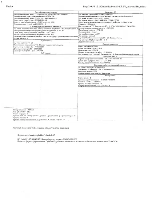 Легковой автомобиль ЛЕНД РОВЕР РЕЙНДЖ РОВЕР СПОРТ, 2009 г/в