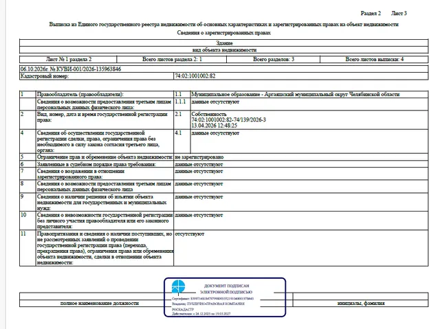 Нежилое здание, площадью 111,4 кв.м, с кадастровым номером 74:02:1001002:82, по адресу: Челябинская область, Аргаяшский район, д. Норкино, ул. Береговая, д. 12