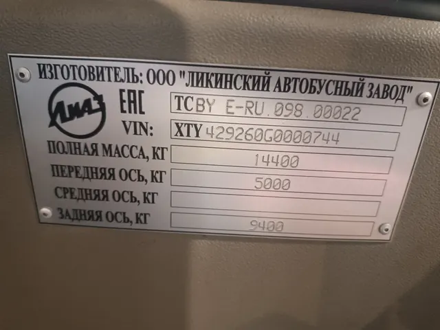 Автобус ЛиАЗ 429260, государственный регистрационный знак  В 903 МУ 186