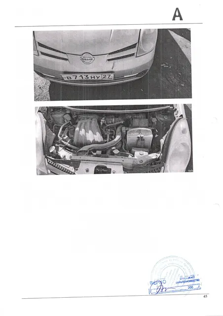 Легковой автомобиль Nissan Note, 2010 года выпуска, государственный номер В713НУ27, номер кузова NЕ11103632, номер двигателя 060927С. Регистрационный номер 591/А. Собственник – Грига Л.В. Обременение — договор залога. (ОСП по Ванинскому району – 89249265032 Крапивина А.В.)