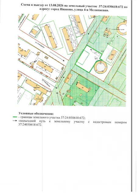 земельный участок (аукцион на право заключения договора аренды земельного участка), расположенный по адресу: Ивановская область, город Иваново, улица 4-я Меланжевая