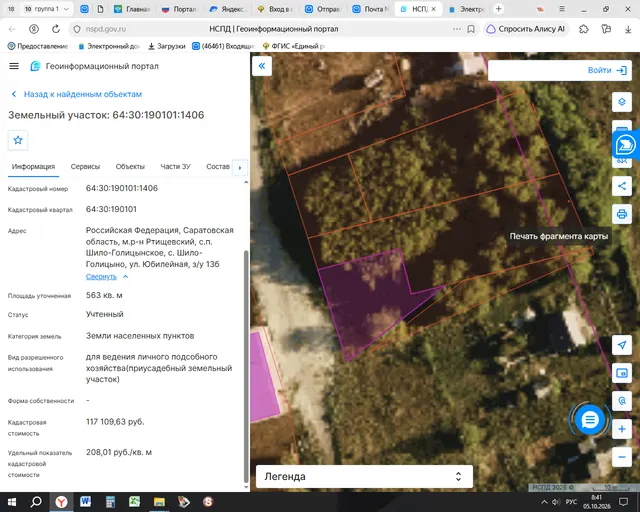 Продажа земельного участка