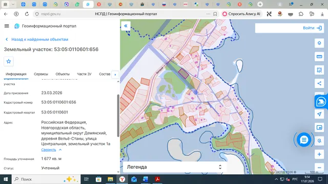 Земельный участок площадью 1677 кв.м., с кадастровым номером 53:05:0110601:656, по адресу: Российская Федерация, Новгородская область, муниципальный округ Демянский, деревня Вельё-Станы, улица Центральная, земельный участок 1а