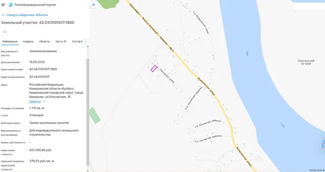 Земельный участок, пл.1100 кв.м, кадастровый №42:24:0301001:4190, разрешенное использование: склад, по адресу: г.Кемерово, юго-западнее земельного участка с кадастровым №42:24:0301001:1070. Срок аренды 66 месяцев