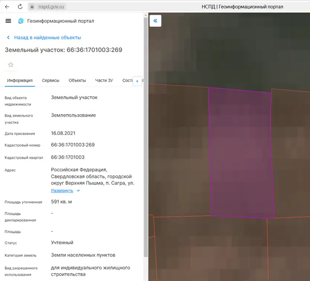 Продажа земельного участка с кадастровым номером 66:36:1701003:269
