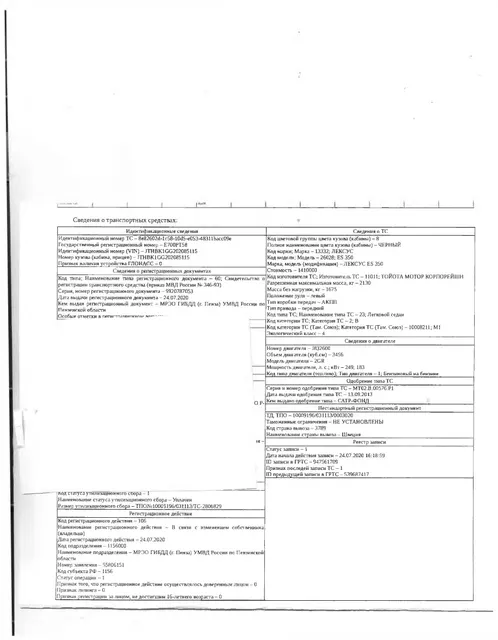 Легковой автомобиль ЛЕКСУС ES 350, 2013 г/в